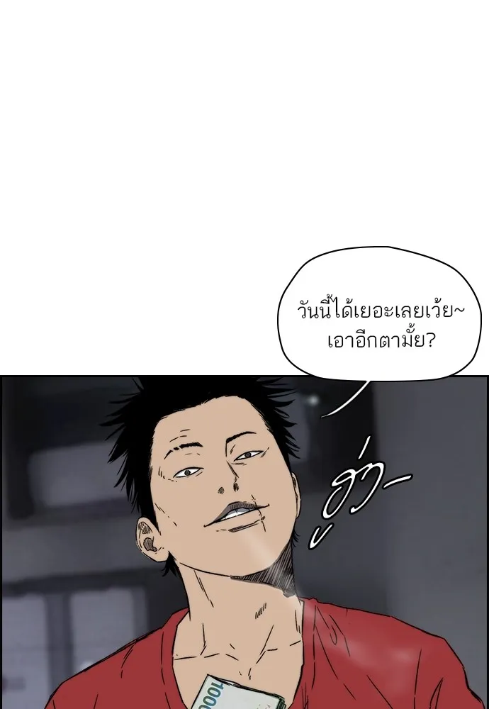 ปั่นสู้ฝันbrWind Breaker ตอนที่ 90 รูปที่ 77