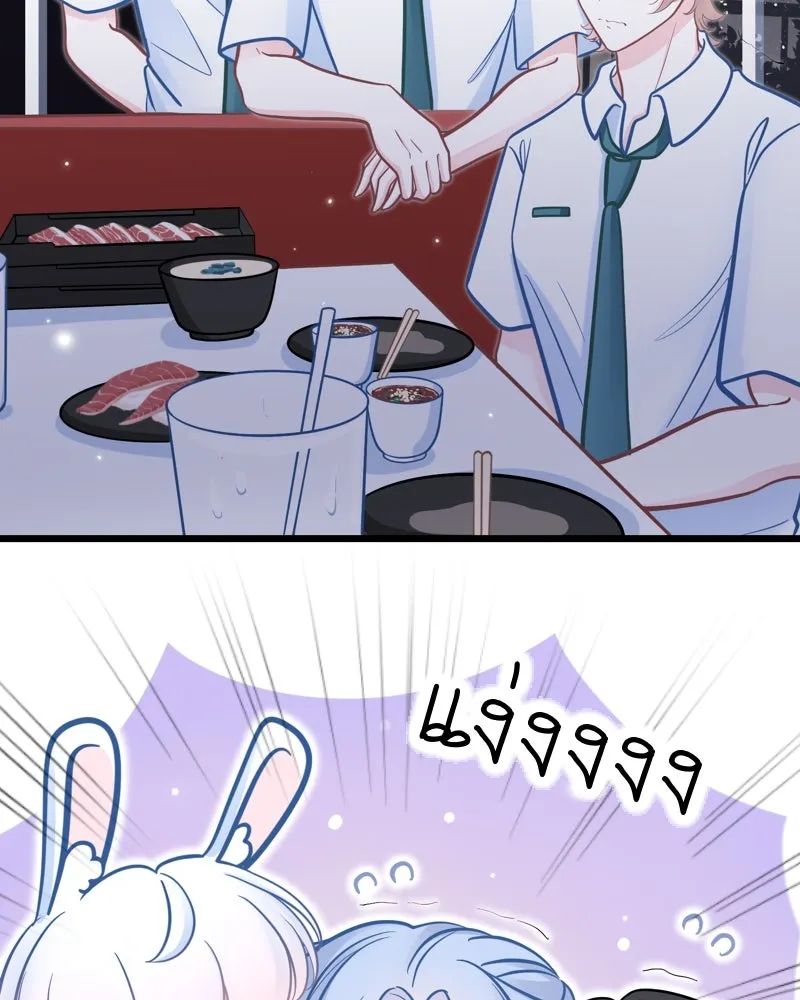 ฤดูฝนของฉันกับนาย ตอนที่ 19 การสอบครั้งสุดท้าย รูปที่ 80