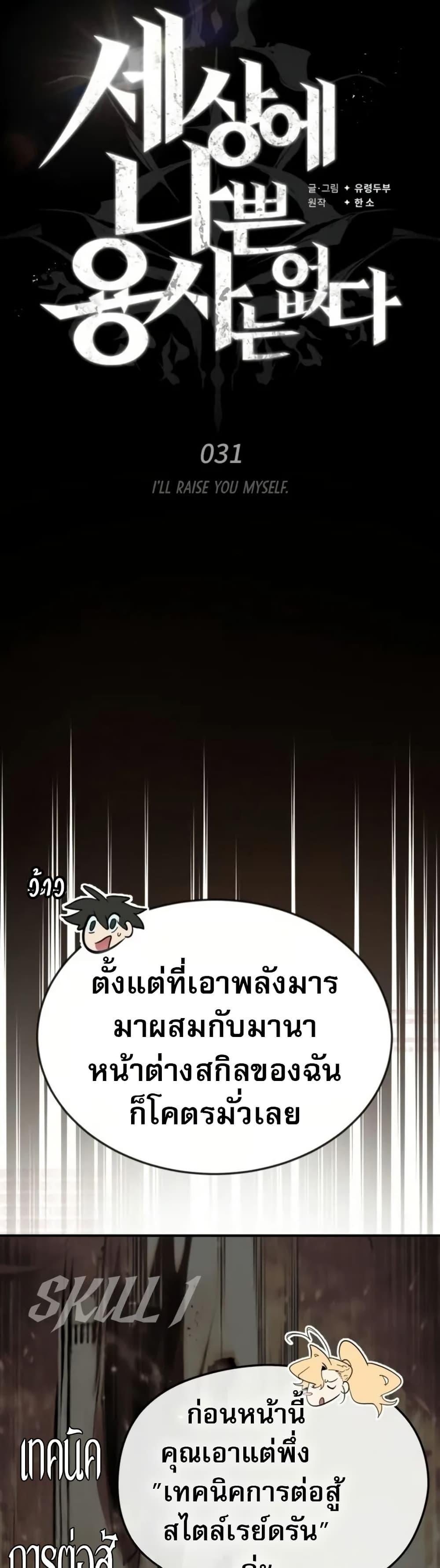 Manga-lc-com อ่านมังงะ อ่านการ์ตูน ออนไลน์ ฟรี There’s No Such Thing as a Bad Hero in the World ตอนที่ 1 2 3 4 5 6 7 8 9 10 11 12 13 14 ฟรี ไม่มีโฆษณา Manga-lc - อ่าน มังงะ อ่าน การ์ตูน ออนไลน์ อ่านมังงะ ฟรี