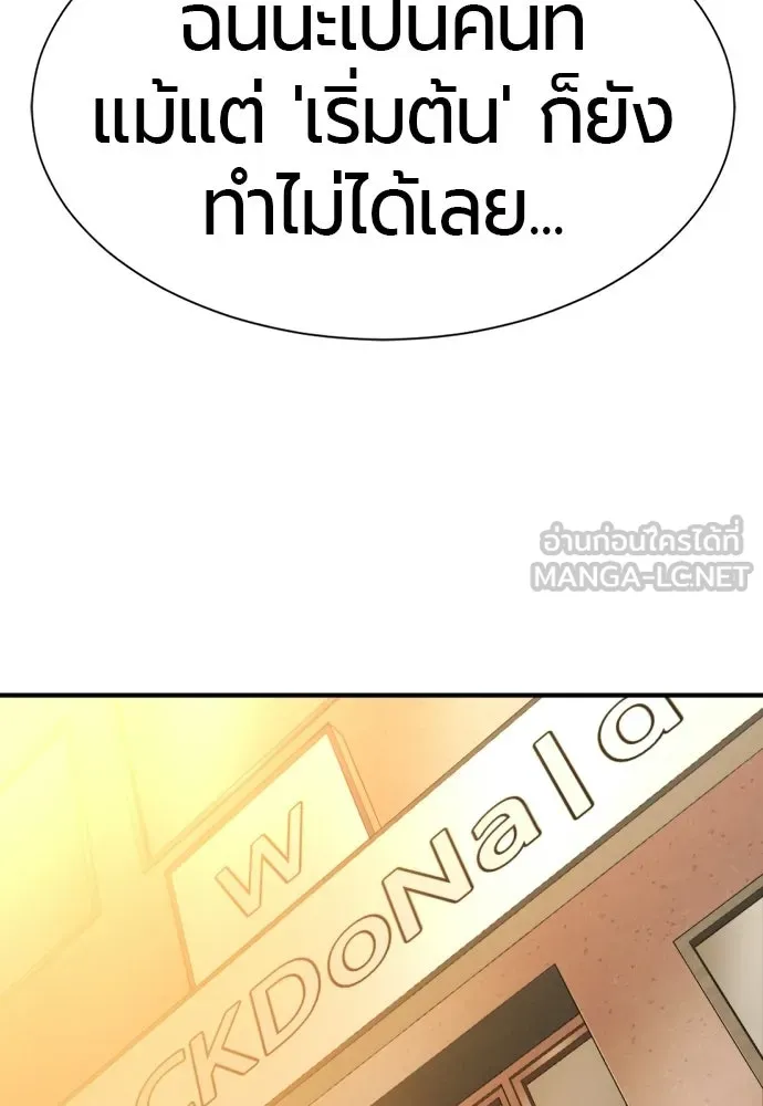 ยอดสถาปนิกผู้พิทักษ์อาณาจักร ตอนที่ 217 เจ้าคนมีลับลมคมใน (1) รูปที่ 105
