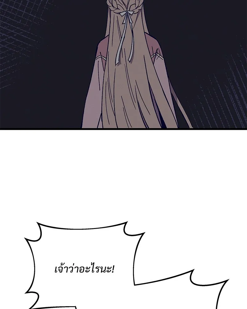 ข้าต้องไม่ใช่พระชายา ตอนที่ 31 รูปที่ 35