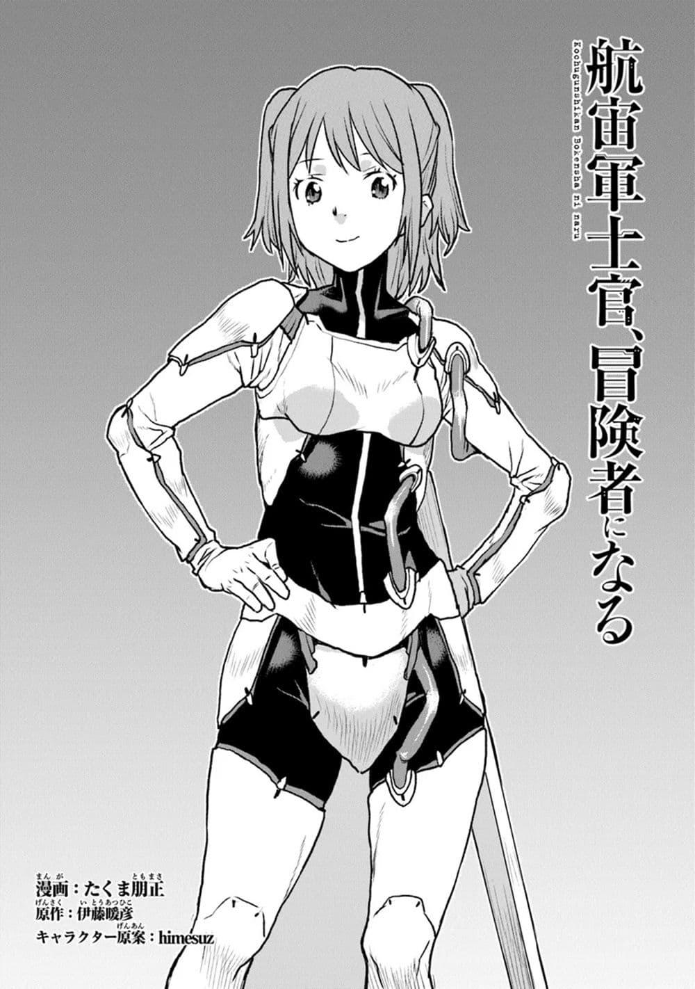Manga-lc-com อ่านมังงะ อ่านการ์ตูน ออนไลน์ ฟรี The Galactic Navy Officer Becomes an Adventurer ตอนที่ 1 2 3 4 5 6 7 8 9 10 11 12 13 14 ฟรี ไม่มีโฆษณา Manga-lc - อ่าน มังงะ อ่าน การ์ตูน ออนไลน์ อ่านมังงะ ฟรี