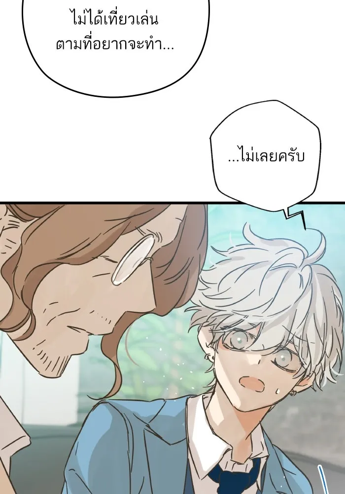 ฉันมันร้าย หรือเพราะโลกไม่น่ารัก ตอนที่ 178 รูปที่ 61