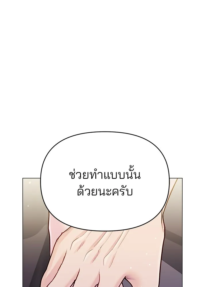 คู่มือคว้าหัวใจนายตัวร้าย ตอนที่ 62 รูปที่ 133