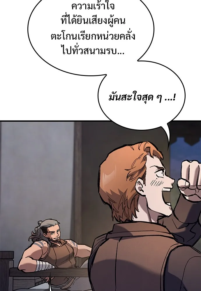 อัศวินวันเดียว ตอนที่ 71 รูปที่ 58