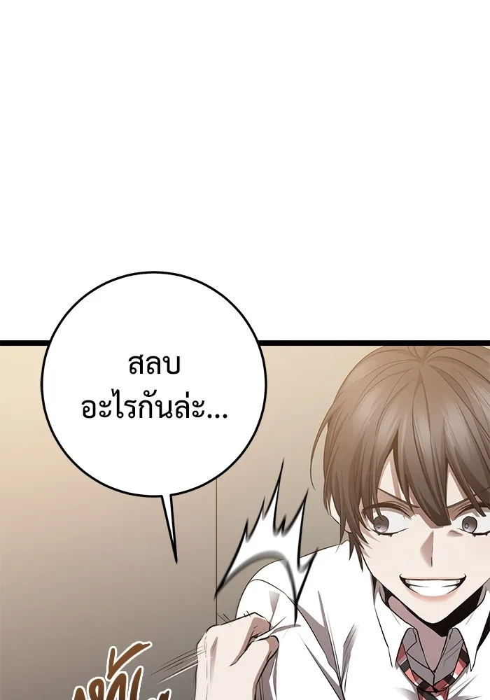 ราชินีนักบู๊ ตอนที่ 34 รูปที่ 158