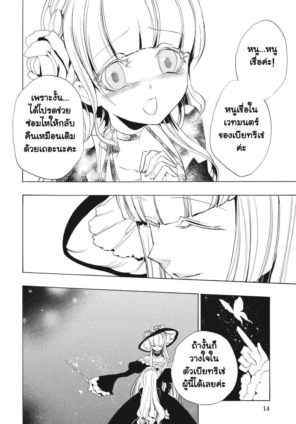 Manga-lc-com อ่านมังงะ อ่านการ์ตูน ออนไลน์ ฟรี Umineko no Naku Koro ni Episode 3 Banquet of the Golden Witc ตอนที่ 1 2 3 4 5 6 7 8 9 10 11 12 13 14 ฟรี ไม่มีโฆษณา Manga-lc - อ่าน มังงะ อ่าน การ์ตูน ออนไลน์ อ่านมังงะ ฟรี