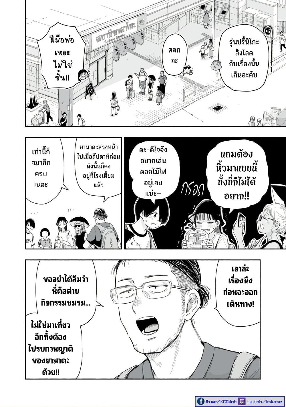 Manga-lc-com อ่านมังงะ อ่านการ์ตูน ออนไลน์ ฟรี Zutto Seishun-poi desu yo ตอนที่ 1 2 3 4 5 6 7 8 9 10 11 12 13 14 ฟรี ไม่มีโฆษณา Manga-lc - อ่าน มังงะ อ่าน การ์ตูน ออนไลน์ อ่านมังงะ ฟรี