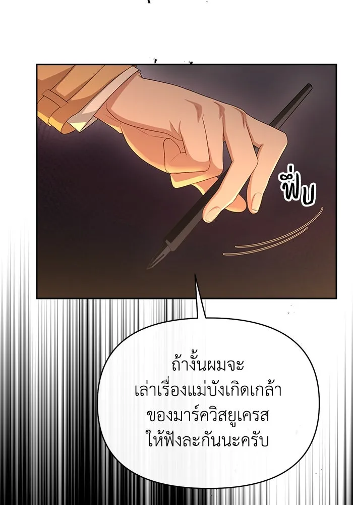 อยู่ดี ๆ ก็มีนางเอกนิยายเป็นเพื่อนบ้าน ตอนที่ 51 รูปที่ 10