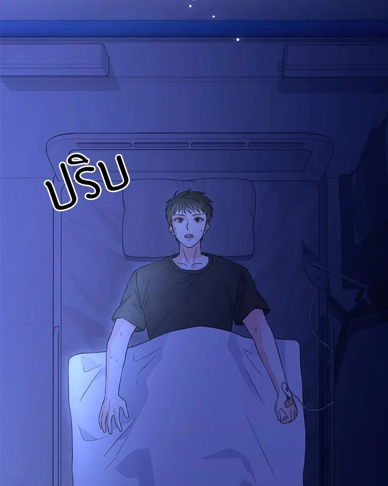 แด่ความเกลียดชัง ตอนที่ 13 รูปที่ 121