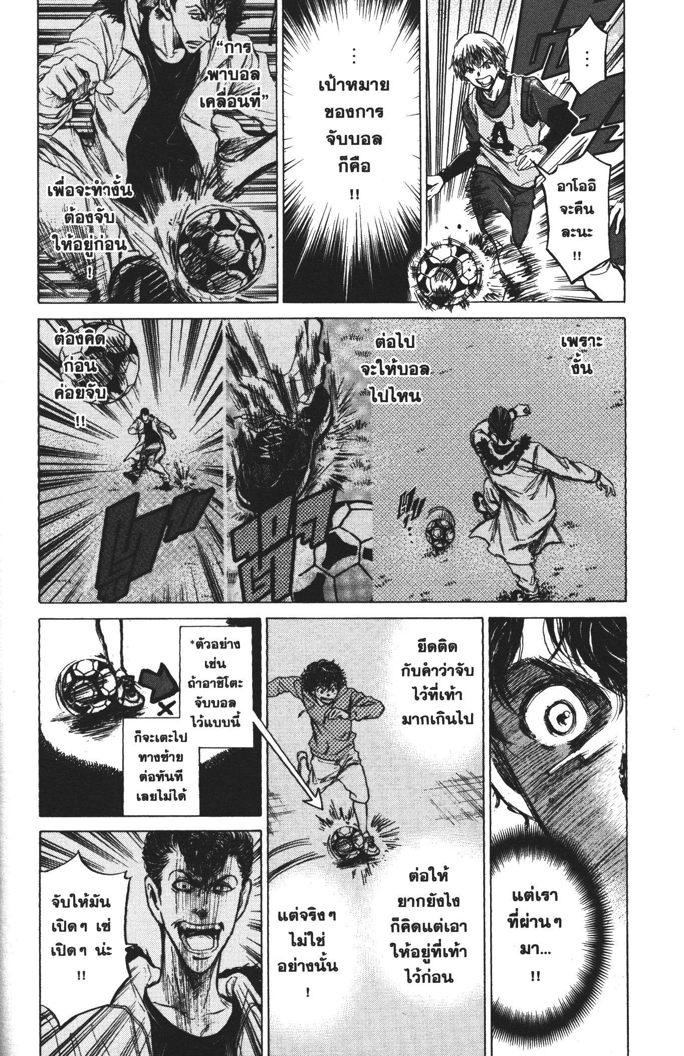 Manga-lc-com อ่านมังงะ อ่านการ์ตูน ออนไลน์ ฟรี Ao Ashi แข้งเด็กหัวใจนักสู้ ตอนที่ 1 2 3 4 5 6 7 8 9 10 11 12 13 14 ฟรี ไม่มีโฆษณา Manga-lc - อ่าน มังงะ อ่าน การ์ตูน ออนไลน์ อ่านมังงะ ฟรี