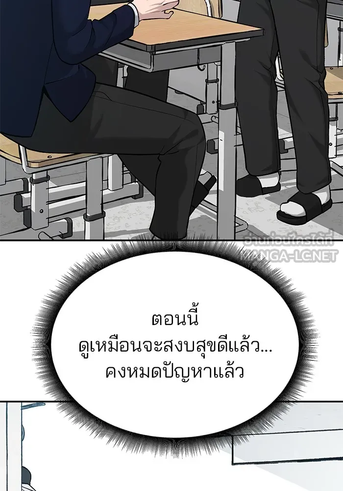 เลวฟาดเลว ตอนที่ 21 รูปที่ 60