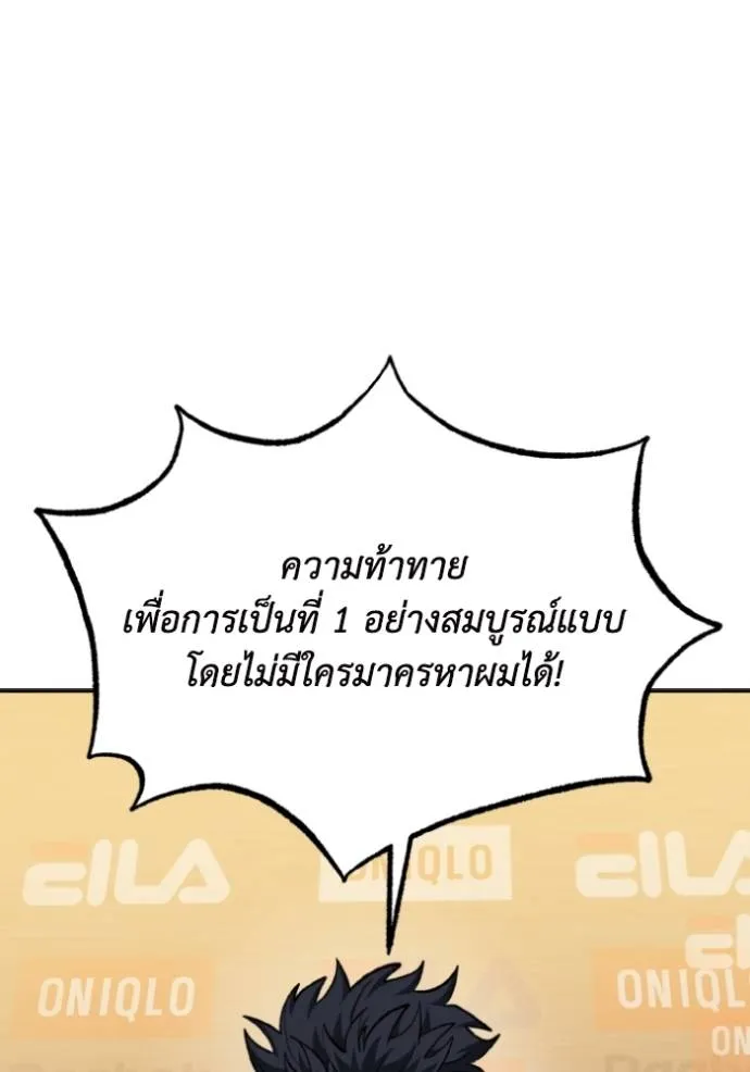 ราชาแห่งอ็อกทากอน ตอนที่ 144 รูปที่ 70