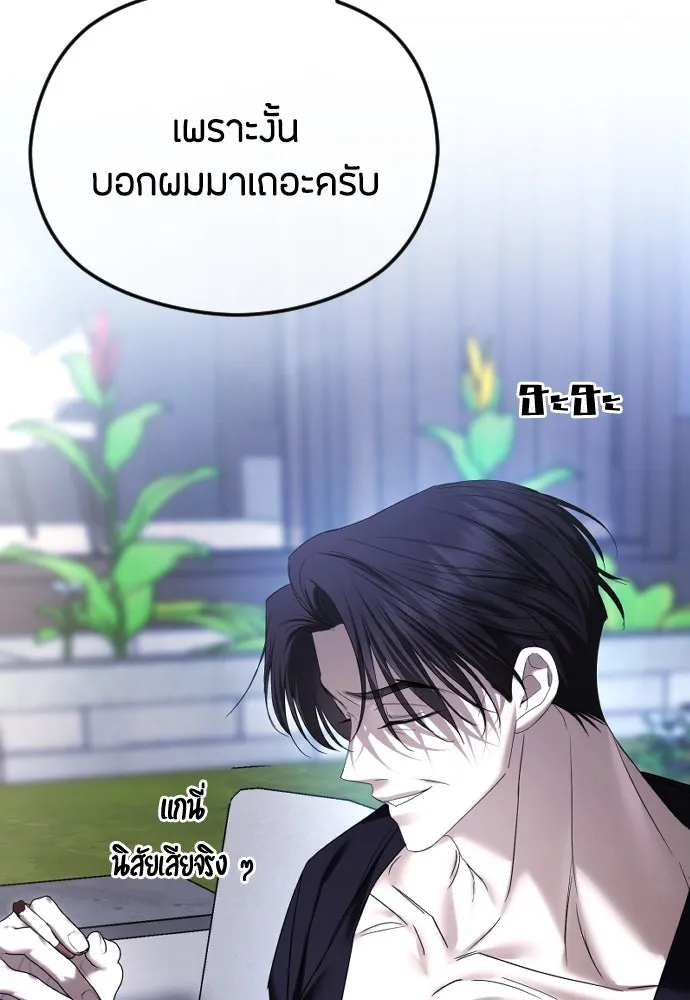 วิธีหนีตายจากนิยายโรคจิต ตอนที่ 64 รูปที่ 67