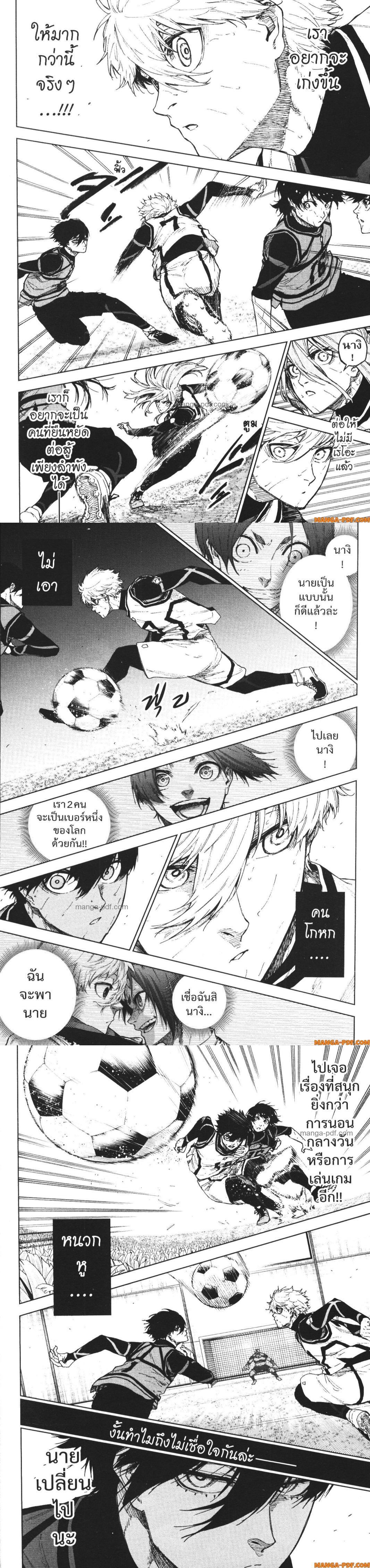 Manga-lc-com อ่านมังงะ อ่านการ์ตูน ออนไลน์ ฟรี Blue Lock Episode Nagi ตอนที่ 1 2 3 4 5 6 7 8 9 10 11 12 13 14 ฟรี ไม่มีโฆษณา Manga-lc - อ่าน มังงะ อ่าน การ์ตูน ออนไลน์ อ่านมังงะ ฟรี