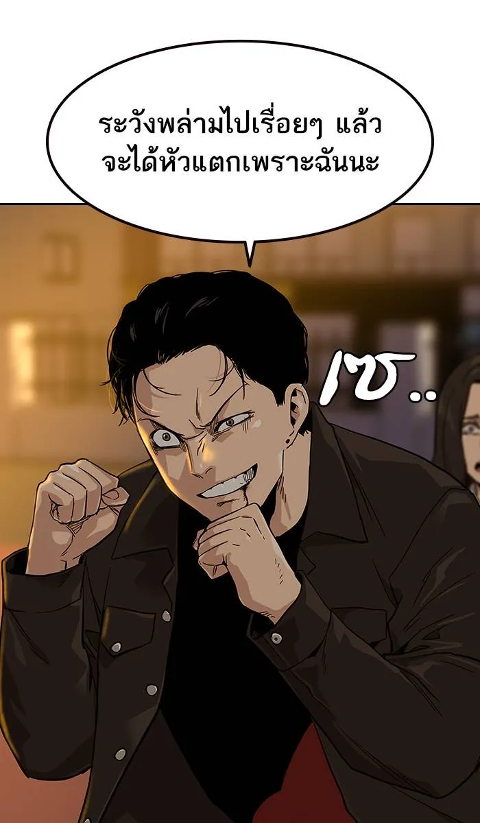 To not die ตอนที่ 16 รูปที่ 26