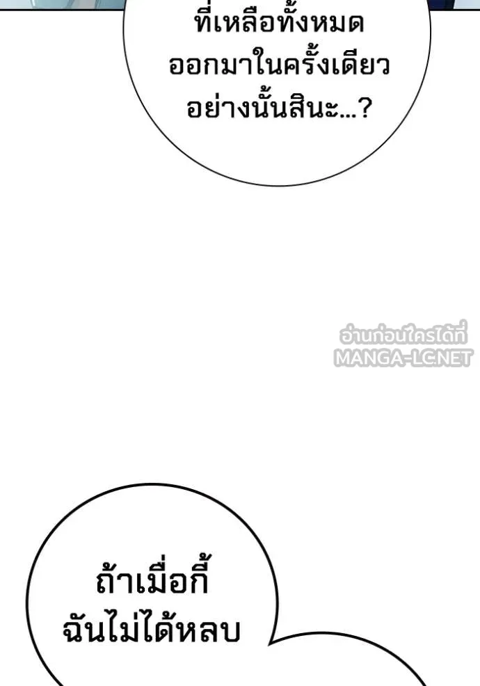 เยาวชนคนคุก ตอนที่ 77 รูปที่ 35