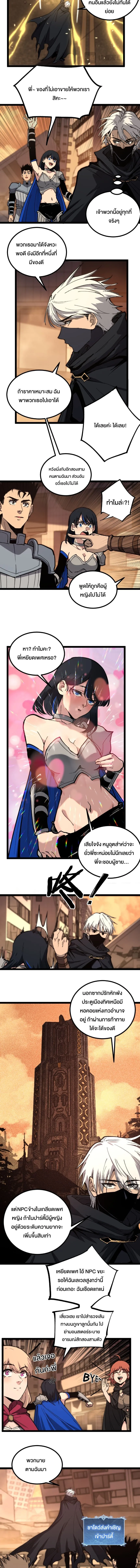 God-level Assassin_ I Am the Shadow น_กฆ_าระด_บเทพ ข_าค_อเงาม_ด ตอนที่ ตอนที่ 43 รูปที่ 5