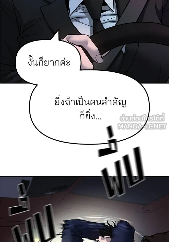 เลวฟาดเลว ตอนที่ 168 รูปที่ 53