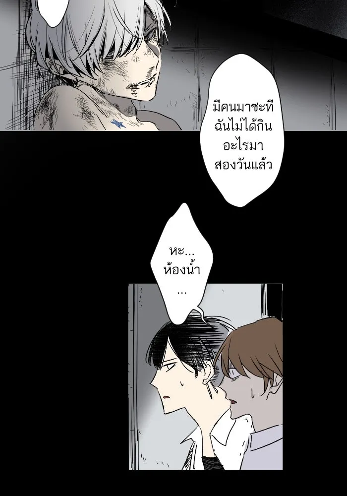 ฉันเปล่าร้องไห้ซะหน่อย ตอนที่ 10 รูปที่ 22