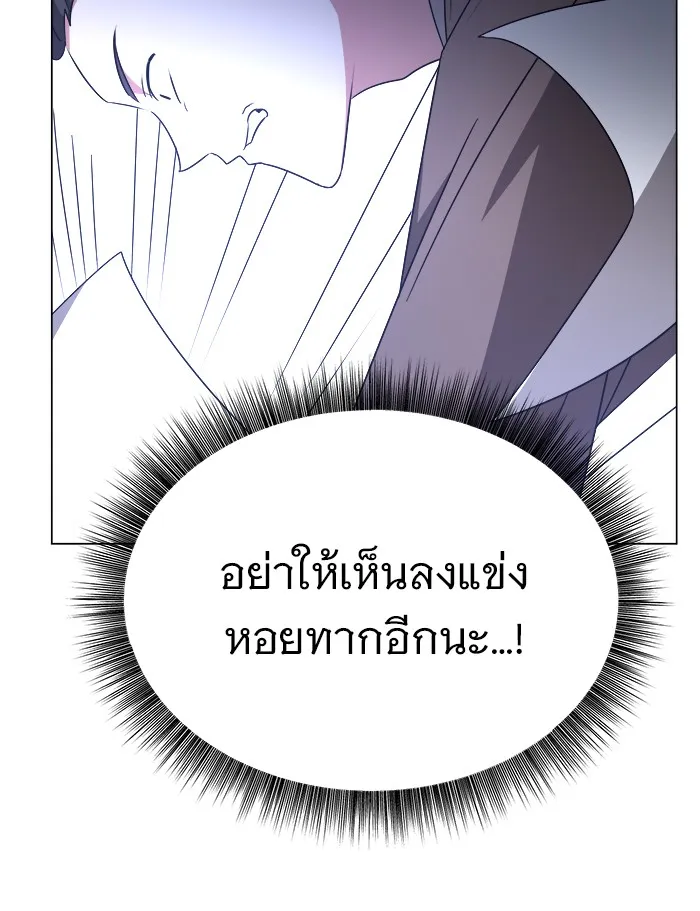 อะคาเดมีนี้เห็นทีจะเจ๊ง ตอนที่ 27 รูปที่ 112