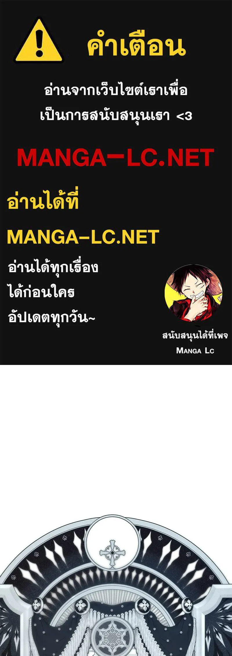 กำราบรักร้ายนายจอมพยศ ตอนที่ 65 รูปที่ 1