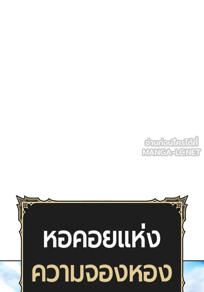 +99 ท่อนไม้ ตอนที่ 167 รูปที่ 27