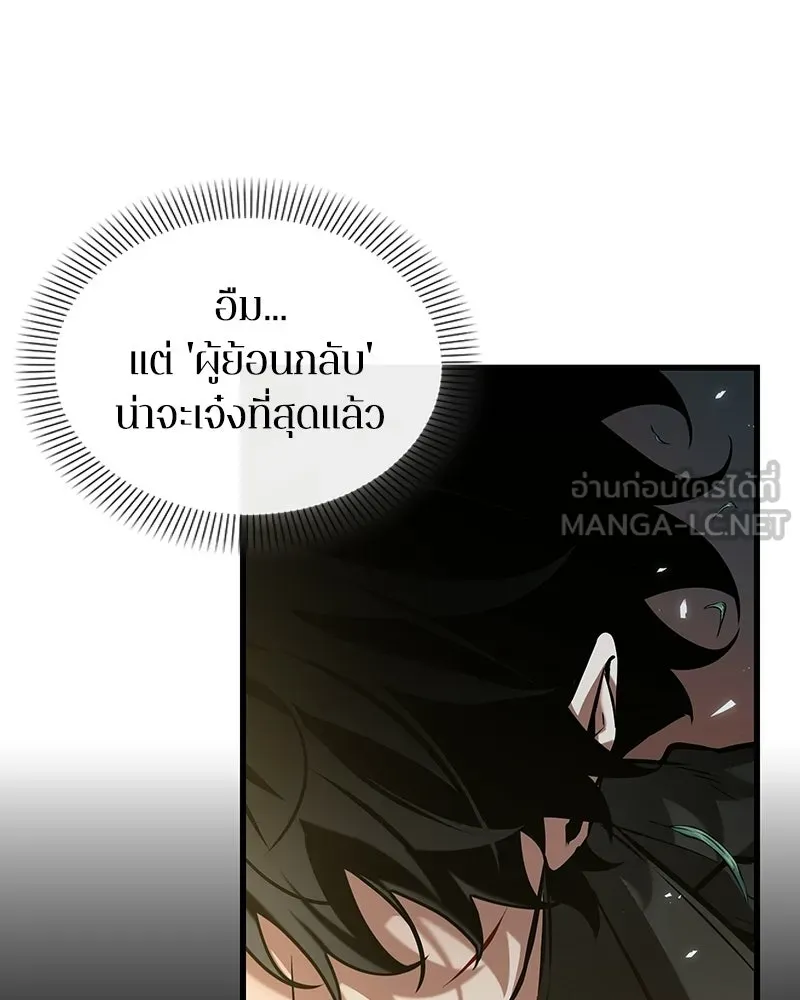 Omniscient Reader อ่านชะตาวันสิ้นโลก ตอนที่ 49 สิ่งที่ทำได้ดีที่สุด (7) รูปที่ 27