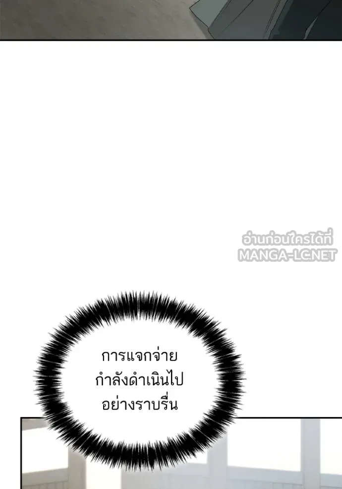 ชาตินี้น้องขอเป็นราช ตอนที่ 131 รูปที่ 30