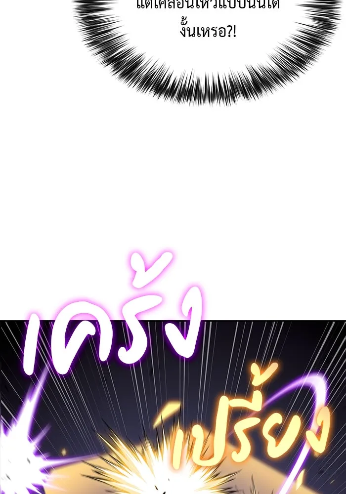 ลูกชายคนเล็กของดยุกคือมือสังหาร ตอนที่ 63 รูปที่ 73