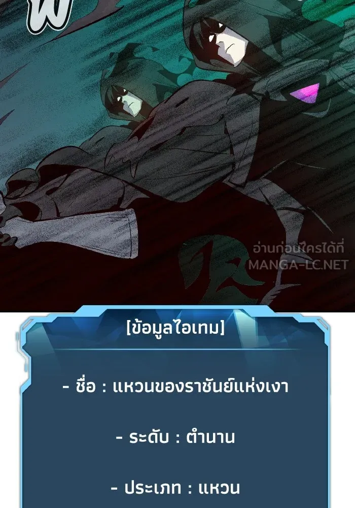The Lone Necromancer ตอนที่ 65 รูปที่ 105