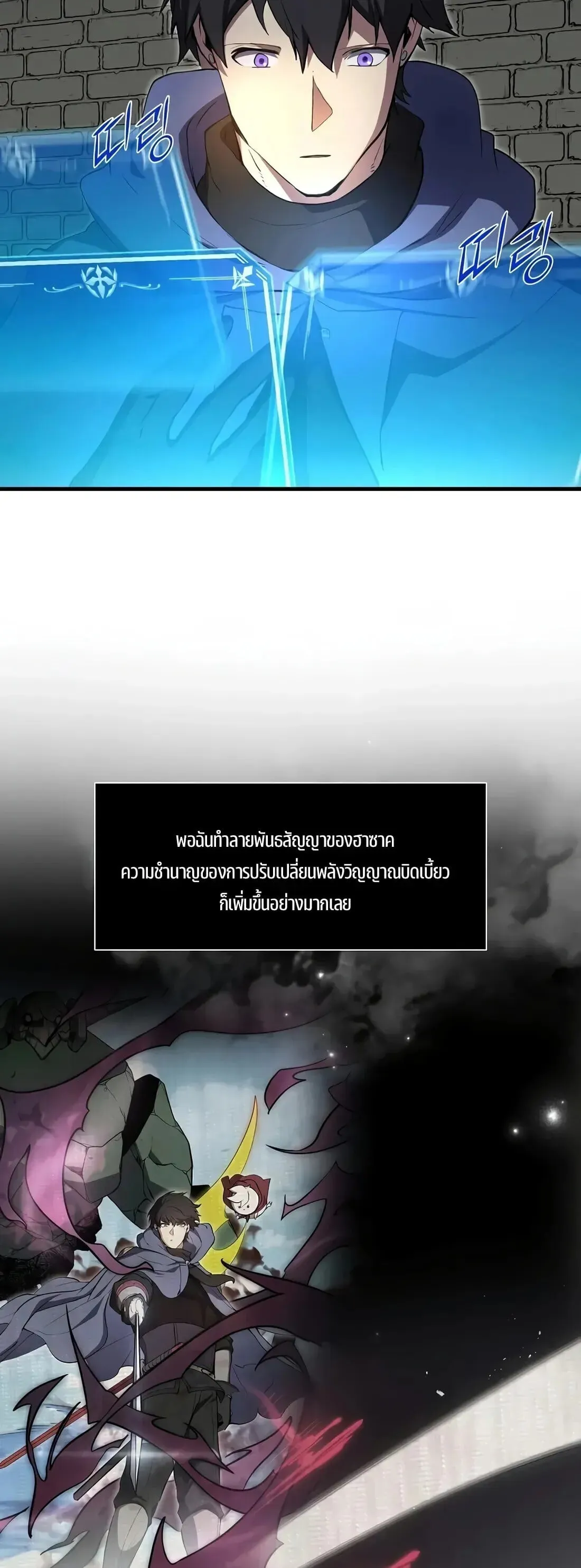 Level Up with Skills เลเวลอ_ปด_วยสก_ลข_นเทพ ตอนที่ ตอนที่ 151 รูปที่ 17