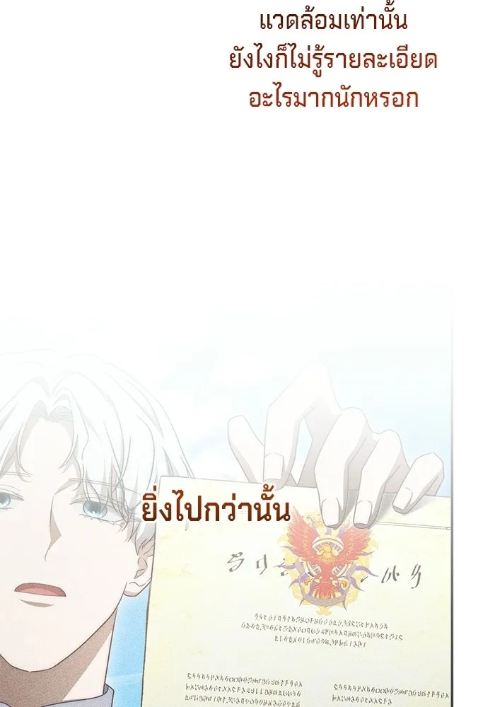 เบื้องหลังรอยยิ้มของเจ้าหญิง ตอนที่ 95 รูปที่ 17