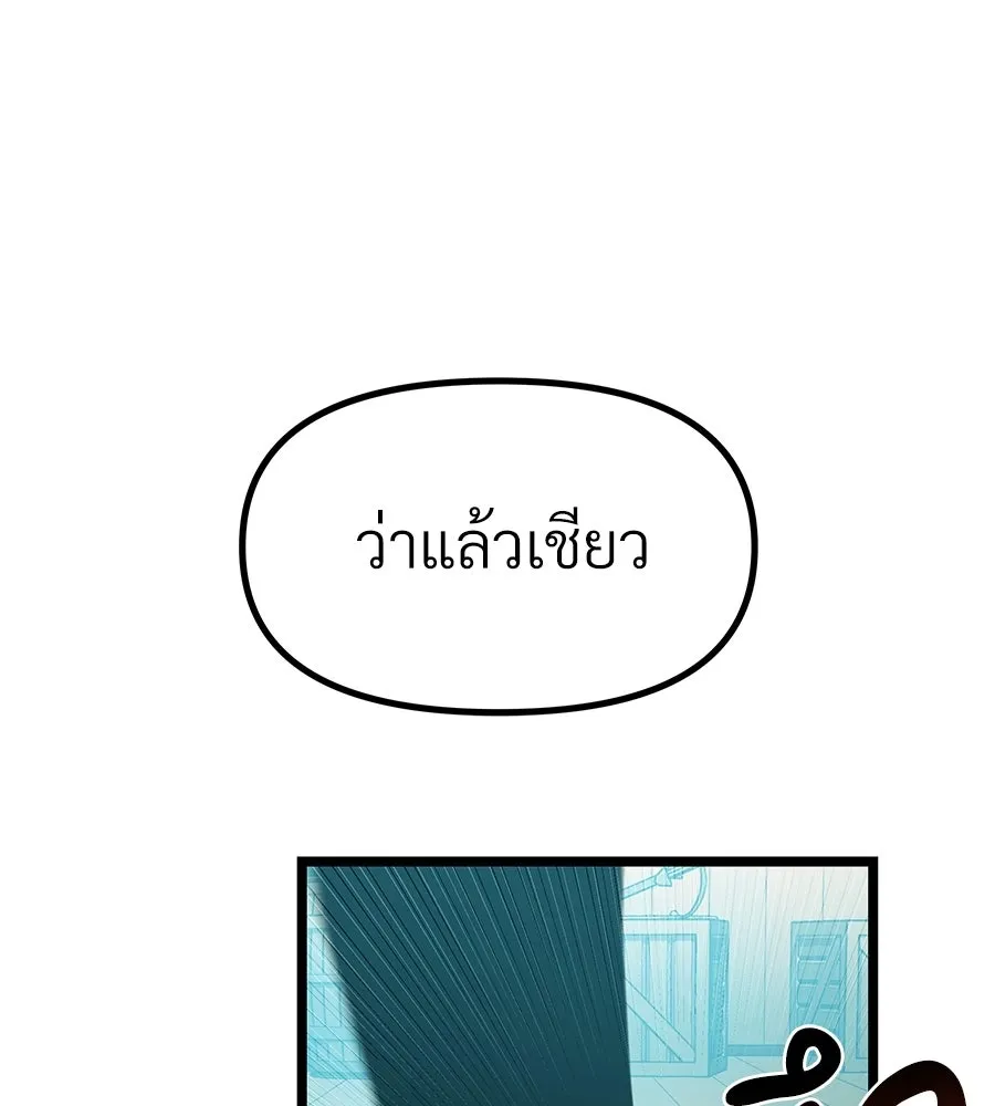 จอมเวทคนเลี้ยงแกะ ตอนที่ 17 รูปที่ 322