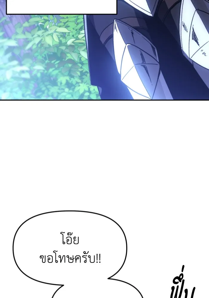 อดีตบอสหอคอย ตอนที่ 1 รูปที่ 113