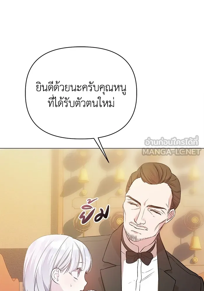 ชีวิตใหม่ในตระกูลมือสังหาร ตอนที่ 5 รูปที่ 6