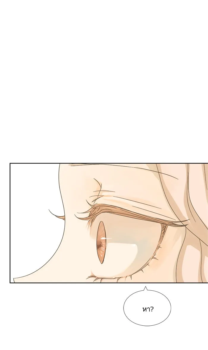 ฉันมันร้าย หรือเพราะโลกไม่น่ารัก ตอนที่ 9 รูปที่ 59