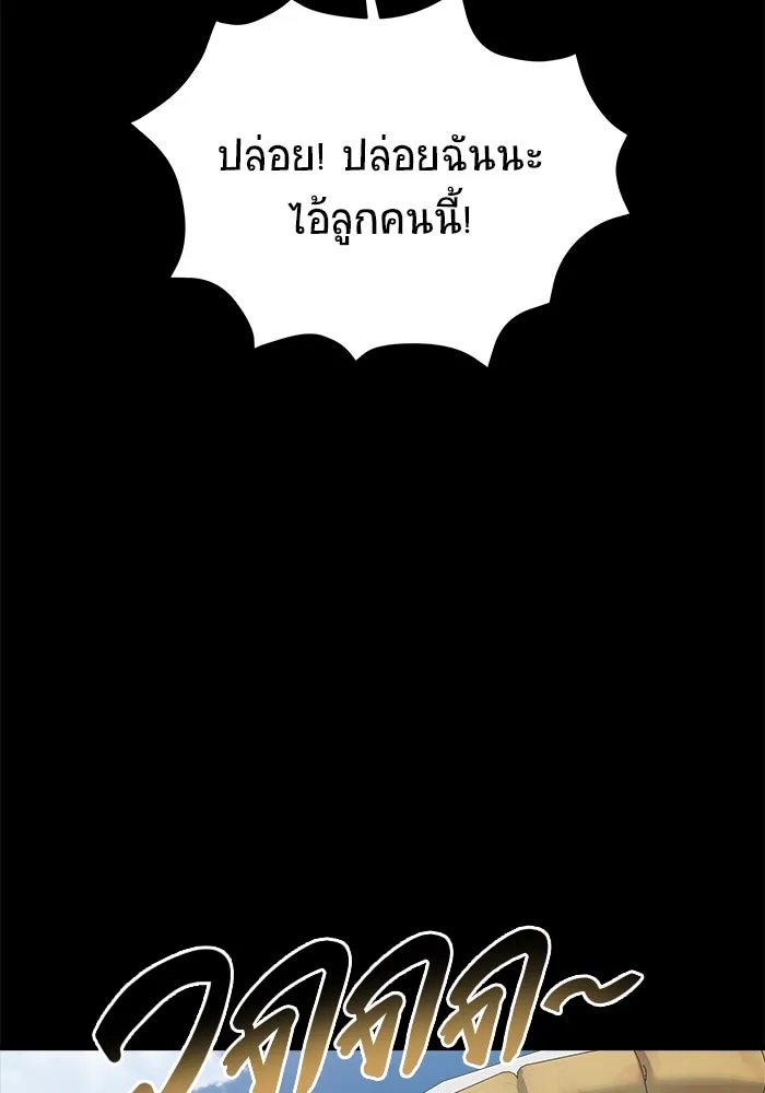 วายร้ายก็อยากมีรัก ตอนที่ 4 รูปที่ 98