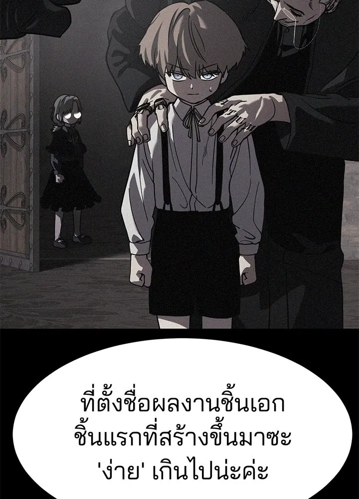 กฎเหล็กบ้านสายลับ ตอนที่ 18 รูปที่ 166