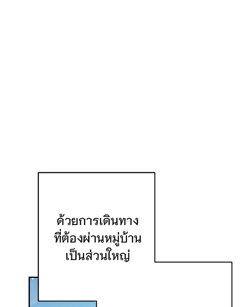 อนาคตพบรัก ตอนที่ 7 รูปที่ 85