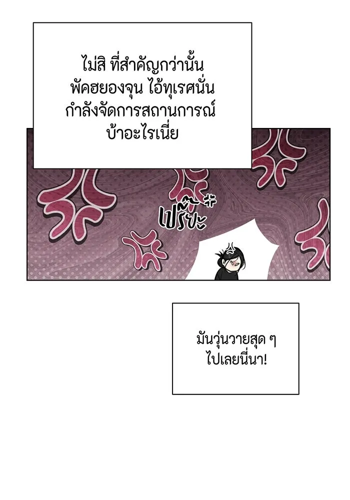 เพียงรุ่งอรุณ ตอนที่ 33 รูปที่ 110