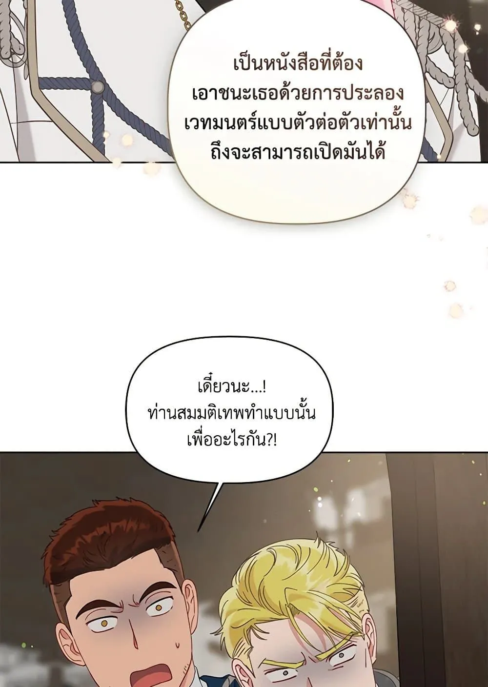 Manga-lc-com อ่านมังงะ อ่านการ์ตูน ออนไลน์ ฟรี The Perks of Being an S-Class Heroine ตอนที่ 1 2 3 4 5 6 7 8 9 10 11 12 13 14 ฟรี ไม่มีโฆษณา Manga-lc - อ่าน มังงะ อ่าน การ์ตูน ออนไลน์ อ่านมังงะ ฟรี