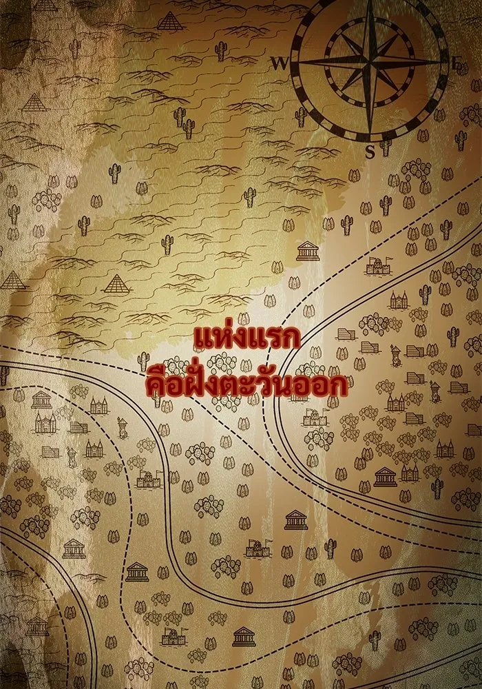 อัศวินดำล่าท้าเวลา ตอนที่ 52 รูปที่ 92
