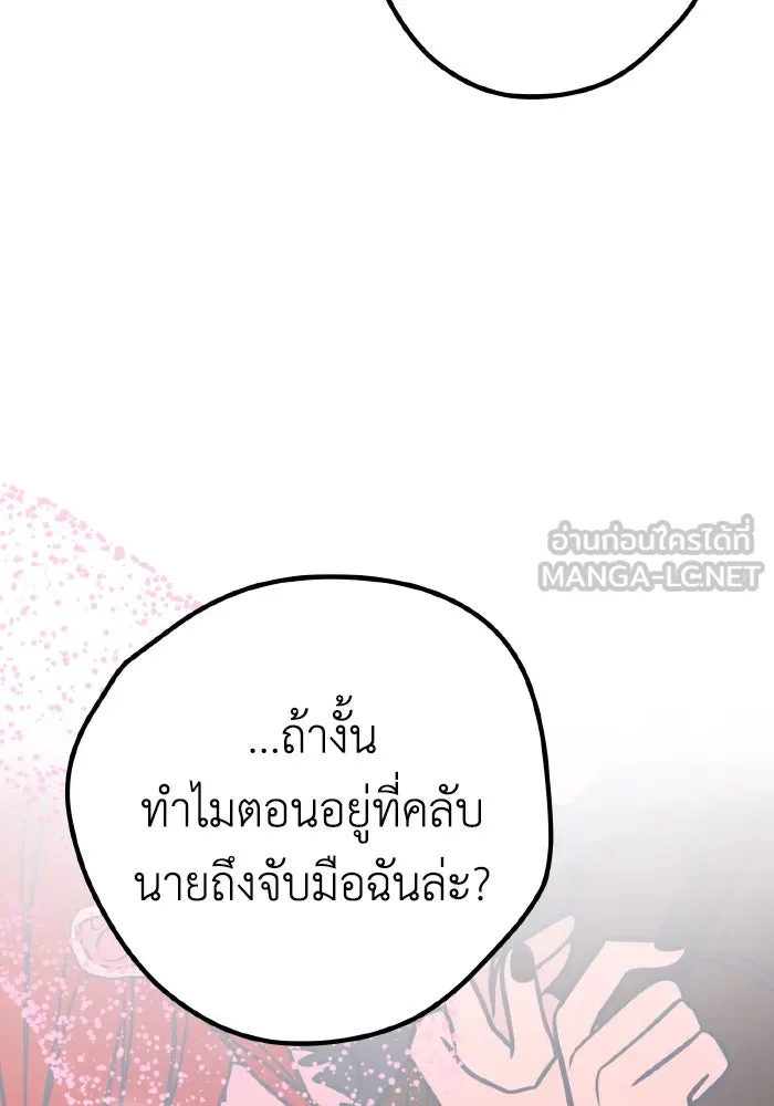 รักนี้ไม่มีรีไซเคิล ตอนที่ 22 รูปที่ 75