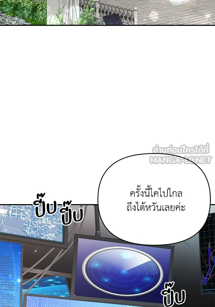 รักน้ำ รักปลา รักเธอนะ ตอนที่ 60 ปลาที่ฉันรัก (ตอนจบ) รูปที่ 6