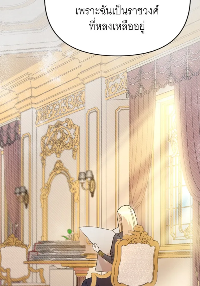 จำเลยหัวใจ ตอนที่ 2 รูปที่ 107