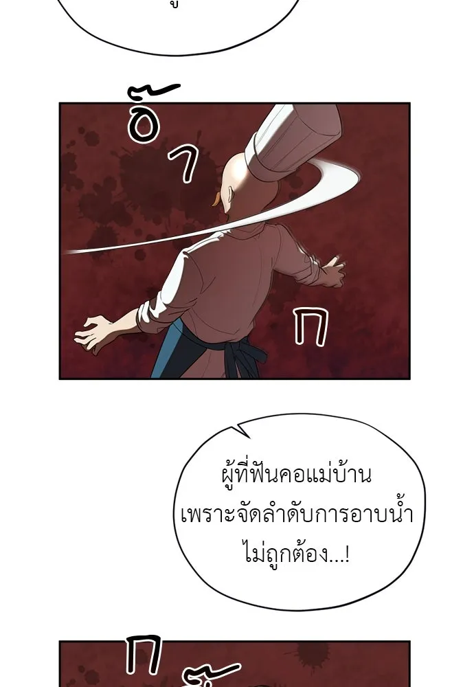 อัศวินเดลิเวอรี ตอนที่ 5 ทางแยกแห่งการตัดสินใจ รูปที่ 23