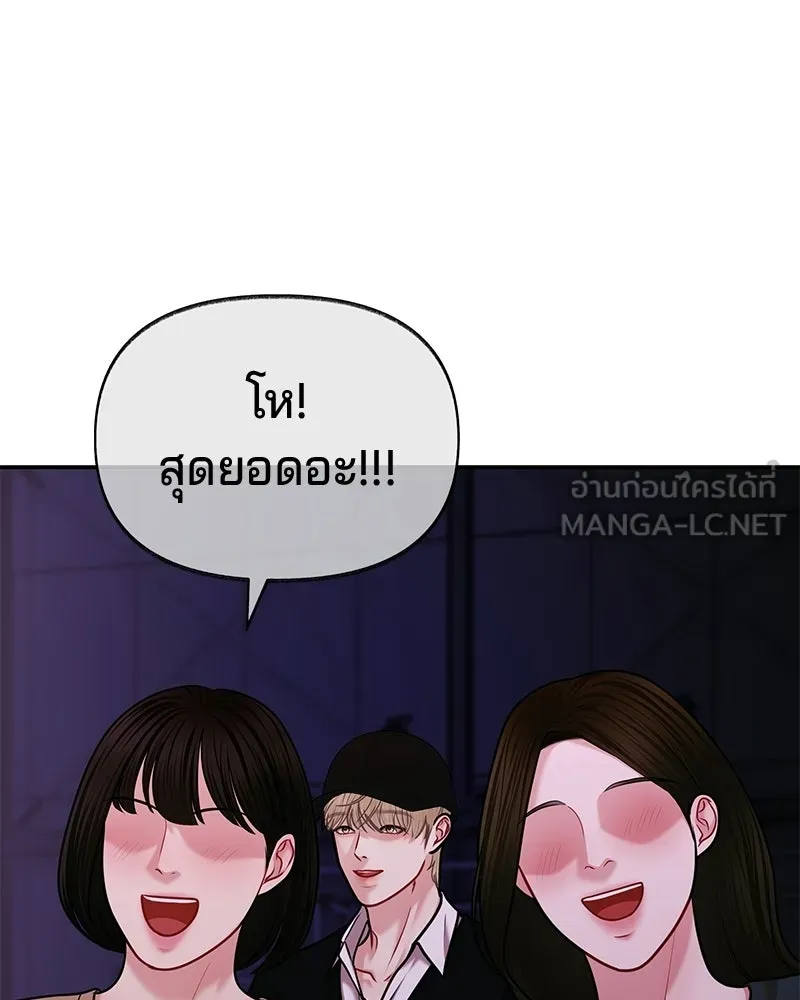 จ้า แม่คนสวย ตอนที่ 48 รูปที่ 3