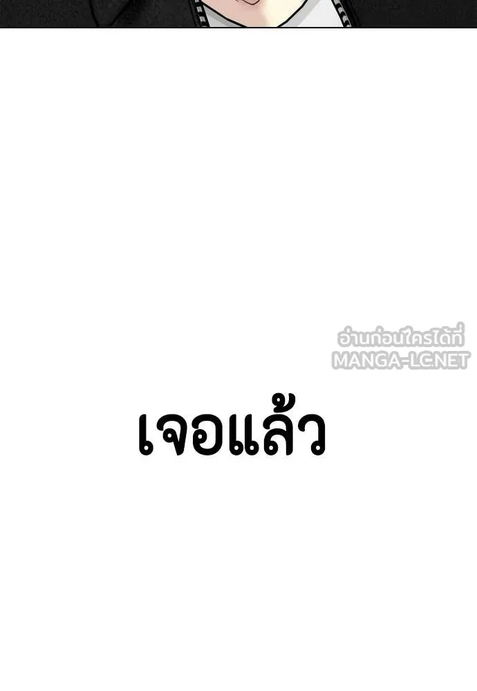 หมาหัวเน่า ตอนที่ 159 รูปที่ 211