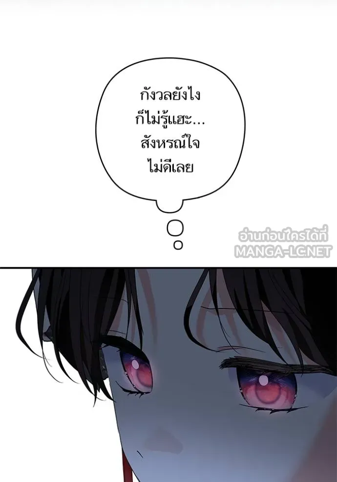 บุตรสาวของดยุกปีศาจ ตอนที่ 174 รูปที่ 81
